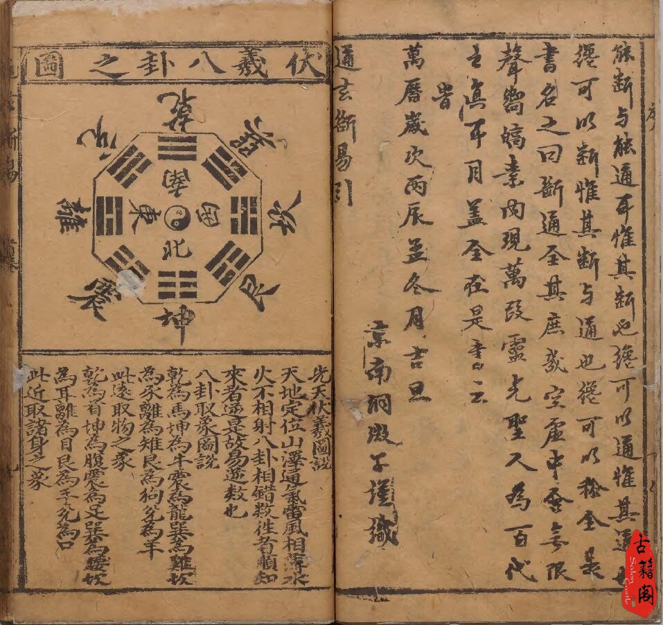 中国古代神秘文化预测趋势定向不定量占预测卜秘籍三百多册-2.jpg