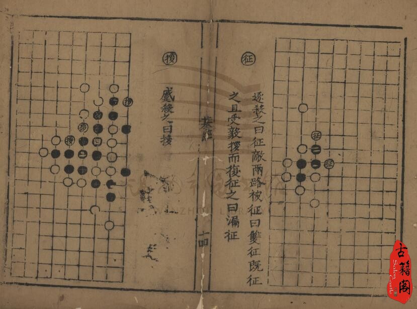 古传经典围棋棋谱古籍六十多册合集-1.jpg