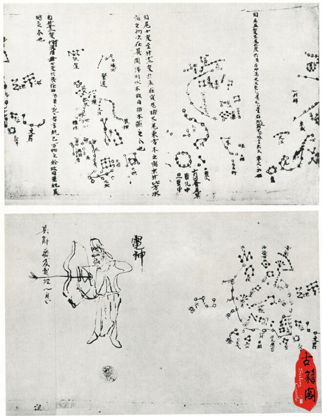古代天文历法书籍资料一百多册合集-2.jpg