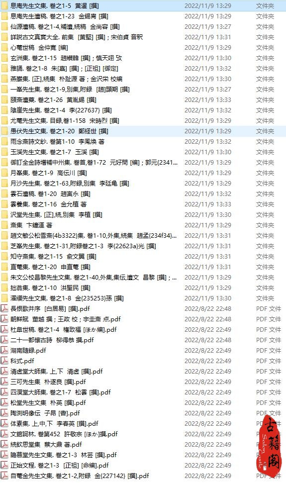 一千两百多册全彩扫描高清版朝鲜本汉籍-4.jpg