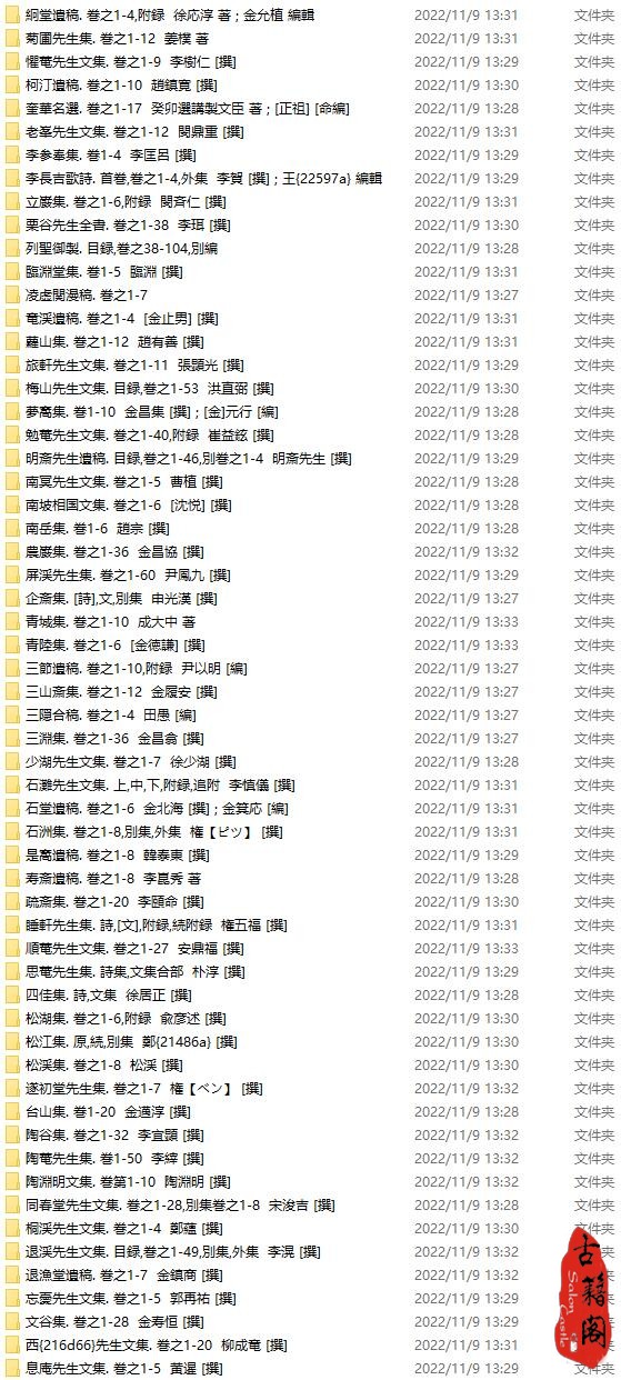 一千两百多册全彩扫描高清版朝鲜本汉籍-3.jpg