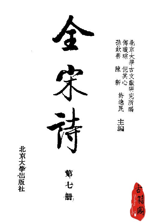 集合了唐宋元明时期的关于诗、词、文、所有文学合集近千册-1.jpg