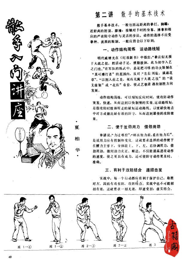 历年来《中华武术》杂志大合集打包-3.jpg