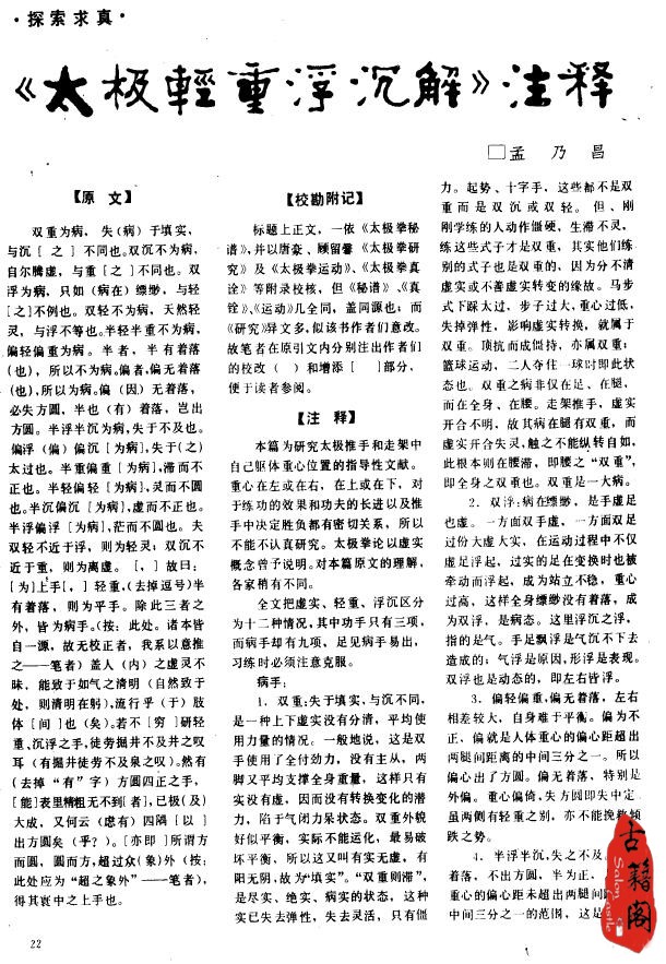 历年来《中华武术》杂志大合集打包-1.jpg